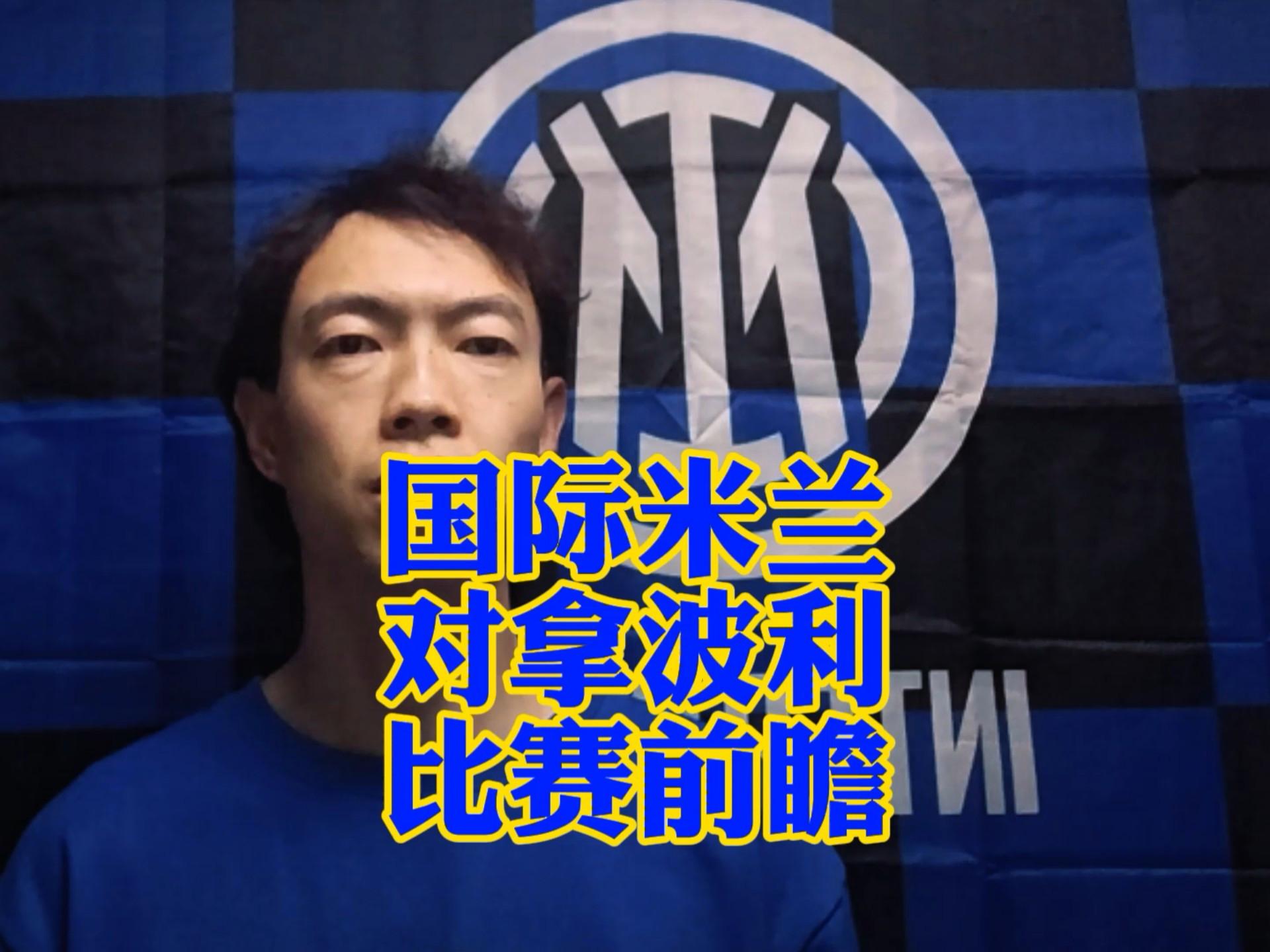 vip注册地址包含那不勒斯关键时刻防线松动赛后印第安纳步行者备战NBA总决赛之后，清晨国际米兰强势反弹的词条